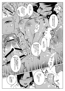 [Norakurari., Photonix (Nemu, Terashi)] Shuseki-san no Hunter Note (Monster Hunter) [Digital] - page 30