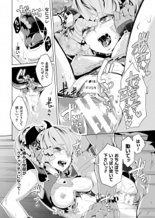 [Anthology] 2D Comic Magazine Kedakai Onna mo Dogeza Shite Sex Onedari! Vol. 1 [Digital] - page 42