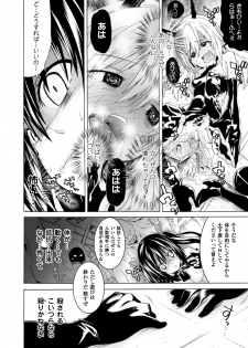 [Anthology] 2D Comic Magazine Kedakai Onna mo Dogeza Shite Sex Onedari! Vol. 1 [Digital] - page 16