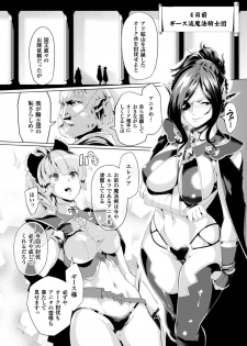 [Anthology] 2D Comic Magazine Kedakai Onna mo Dogeza Shite Sex Onedari! Vol. 1 [Digital] - page 26
