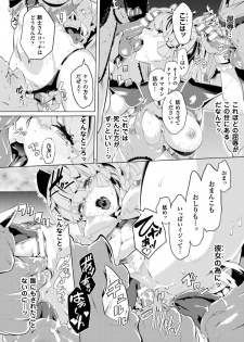 [Anthology] 2D Comic Magazine Kedakai Onna mo Dogeza Shite Sex Onedari! Vol. 1 [Digital] - page 36
