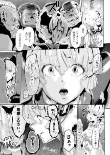[Anthology] 2D Comic Magazine Kedakai Onna mo Dogeza Shite Sex Onedari! Vol. 1 [Digital] - page 31