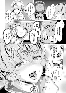 [Anthology] 2D Comic Magazine Kedakai Onna mo Dogeza Shite Sex Onedari! Vol. 1 [Digital] - page 34