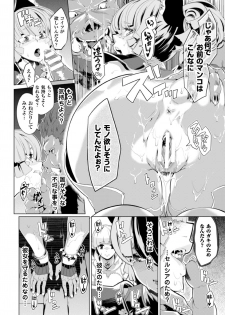 [Anthology] 2D Comic Magazine Kedakai Onna mo Dogeza Shite Sex Onedari! Vol. 1 [Digital] - page 40