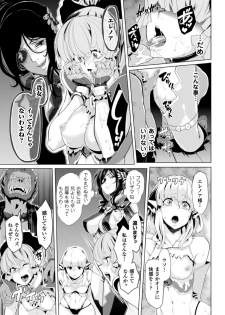[Anthology] 2D Comic Magazine Kedakai Onna mo Dogeza Shite Sex Onedari! Vol. 1 [Digital] - page 39
