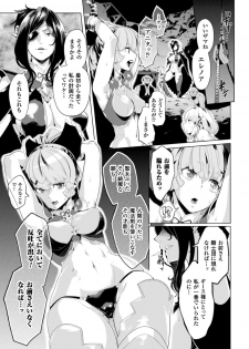[Anthology] 2D Comic Magazine Kedakai Onna mo Dogeza Shite Sex Onedari! Vol. 1 [Digital] - page 29