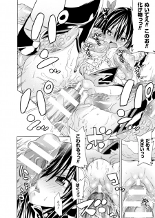 [Anthology] 2D Comic Magazine Kedakai Onna mo Dogeza Shite Sex Onedari! Vol. 1 [Digital] - page 20
