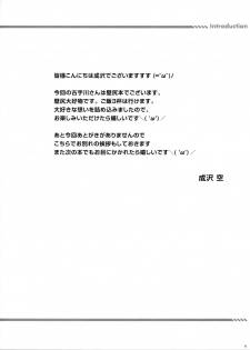 (C90) [Sorairo March (Narusawa Sora)] Kotegawa Kabejiri Rape (To LOVE-Ru) - page 3