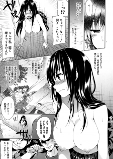 (C90) [Sorairo March (Narusawa Sora)] Kotegawa Kabejiri Rape (To LOVE-Ru) - page 4