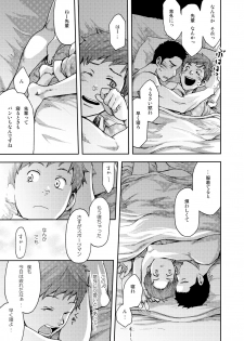 [Tsukumo Gou] 7-kakan. ~ Nonke wa Gay ni Mezameru ka? 1 - page 23
