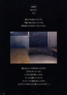 (C90) [Makino Jimusho (Taki Minashika)] SISTERS ~Kakusareta Kioku~ ACT.7 CHIKA&AKIKO (SISTERS -Natsu no Saigo no Hi-) - page 12
