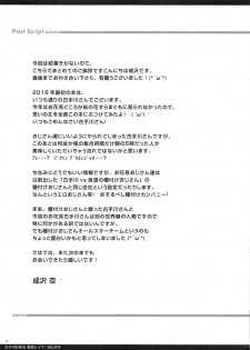 (COMIC1☆10) [Sorairo March (Narusawa Sora)] Kotegawa Ohanami Meitei Rape (To LOVE-Ru) - page 13
