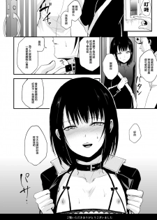 [Yadokugaeru (Locon)] Yui [Chinese] [極東靈魂編輯部漢化] [Digital] - page 25