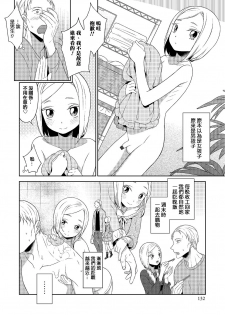 [MTNO] Otokonoko no ie (Otokonoko HEAVEN Vol. 25) [Chinese] [夜願漢化] [Digital] - page 2