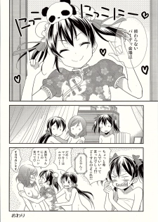 (Bokura no Love Live! 12) [Sweet Pea (Ooshima Tomo)] NicoMaki Triangle Revenge (Love Live!) - page 27