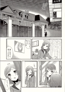 (Bokura no Love Live! 12) [Sweet Pea (Ooshima Tomo)] NicoMaki Triangle Revenge (Love Live!) - page 4