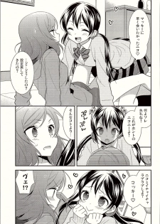 (Bokura no Love Live! 12) [Sweet Pea (Ooshima Tomo)] NicoMaki Triangle Revenge (Love Live!) - page 6