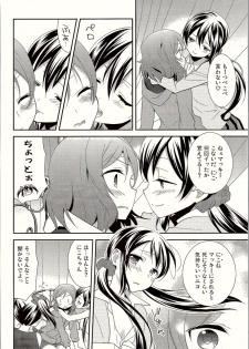 (Bokura no Love Live! 12) [Sweet Pea (Ooshima Tomo)] NicoMaki Triangle Revenge (Love Live!) - page 13