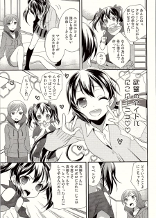 (Bokura no Love Live! 12) [Sweet Pea (Ooshima Tomo)] NicoMaki Triangle Revenge (Love Live!) - page 10