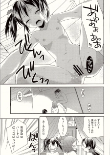 (Bokura no Love Live! 12) [Sweet Pea (Ooshima Tomo)] NicoMaki Triangle Revenge (Love Live!) - page 26