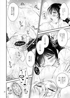 (Bokura no Love Live! 12) [H na Hon. Ya san. (Akki)] Milky Love (Love Live!) - page 20