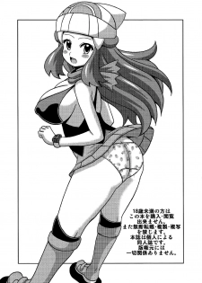 (SC65) [Haguruman (Koutarosu)] Hikari to Haruka no Hon (Pokémon) [English] {doujin-moe.us} - page 16