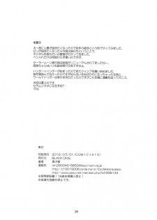 (COMIC1☆10) [BLACK DOG (Kuroinu Juu)] Ano Hi no Tegome-san 2 [English] {doujin-moe.us} - page 25