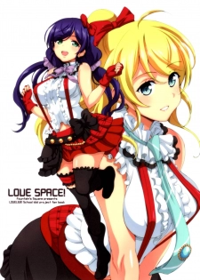 (Anata to Love Live! 5) [Fountain's Square (Hagiya Masakage)] LOVE SPACE! (Love Live!) - page 1