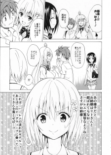(C90) [TORA MACHINE (Kasukabe Taro)] Mezase! Rakuen Keikaku Vol. 1 (To LOVE-Ru) - page 20