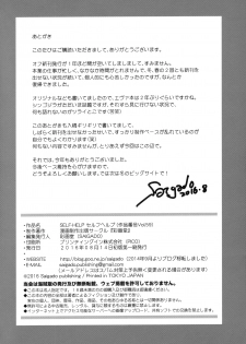 (C90) [Saigado] SELF-HELP (Neon Genesis Evangelion) - page 25