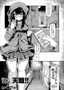 [Anthology] 2D Comic Magazine Kiguzeme Kairaku de Zecchou Jigoku! Vol. 1 [Digital] - page 23