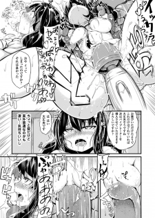 [Anthology] 2D Comic Magazine Kiguzeme Kairaku de Zecchou Jigoku! Vol. 1 [Digital] - page 31
