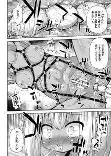 [Anthology] 2D Comic Magazine Kiguzeme Kairaku de Zecchou Jigoku! Vol. 1 [Digital] - page 14