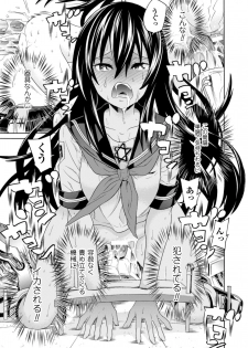 [Anthology] 2D Comic Magazine Kiguzeme Kairaku de Zecchou Jigoku! Vol. 2 [Digital] - page 33