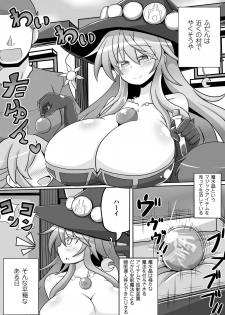 [Anthology] 2D Comic Magazine Kiguzeme Kairaku de Zecchou Jigoku! Vol. 2 [Digital] - page 40
