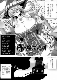 [Anthology] 2D Comic Magazine Kiguzeme Kairaku de Zecchou Jigoku! Vol. 2 [Digital] - page 39