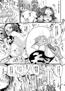 [Anthology] 2D Comic Magazine Kiguzeme Kairaku de Zecchou Jigoku! Vol. 2 [Digital] - page 15