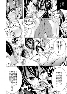 [Anthology] 2D Comic Magazine Kiguzeme Kairaku de Zecchou Jigoku! Vol. 2 [Digital] - page 26