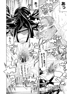 [Anthology] 2D Comic Magazine Kiguzeme Kairaku de Zecchou Jigoku! Vol. 2 [Digital] - page 32