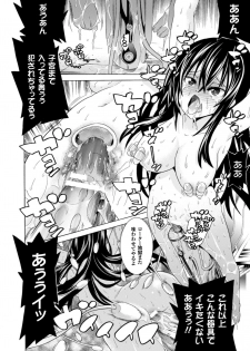 [Anthology] 2D Comic Magazine Kiguzeme Kairaku de Zecchou Jigoku! Vol. 2 [Digital] - page 36