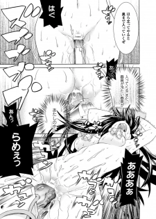 [Anthology] 2D Comic Magazine Kiguzeme Kairaku de Zecchou Jigoku! Vol. 2 [Digital] - page 35