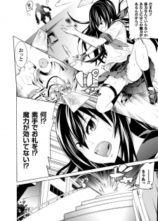 [Anthology] 2D Comic Magazine Kiguzeme Kairaku de Zecchou Jigoku! Vol. 2 [Digital] - page 24