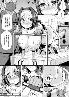 [Anthology] 2D Comic Magazine Kiguzeme Kairaku de Zecchou Jigoku! Vol. 2 [Digital] - page 13