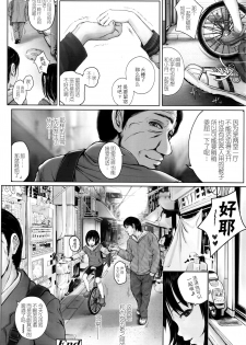 [Yonbangai] Kyuu-sai no Nichijou (COMIC LO 2016-08) [Chinese] [CE家族社] - page 24