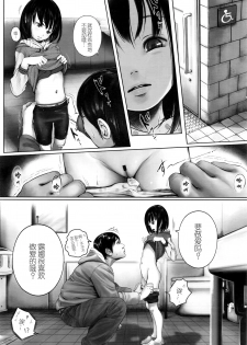 [Yonbangai] Kyuu-sai no Nichijou (COMIC LO 2016-08) [Chinese] [CE家族社] - page 6