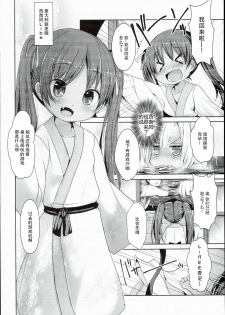 (C90) [Inyu-goya (Inyucchi)] Kasshoku Musume wa Onsen demo Sekkyokuteki (Kantai Collection -KanColle-) [Chinese] [CE家族社] - page 9