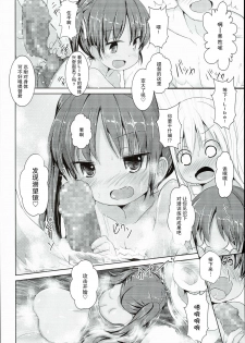 (C90) [Inyu-goya (Inyucchi)] Kasshoku Musume wa Onsen demo Sekkyokuteki (Kantai Collection -KanColle-) [Chinese] [CE家族社] - page 11