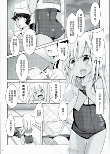 (C90) [Inyu-goya (Inyucchi)] Kasshoku Musume wa Onsen demo Sekkyokuteki (Kantai Collection -KanColle-) [Chinese] [CE家族社] - page 5