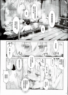 (C90) [Inyu-goya (Inyucchi)] Kasshoku Musume wa Onsen demo Sekkyokuteki (Kantai Collection -KanColle-) [Chinese] [CE家族社] - page 8