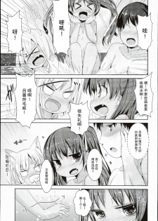 (C90) [Inyu-goya (Inyucchi)] Kasshoku Musume wa Onsen demo Sekkyokuteki (Kantai Collection -KanColle-) [Chinese] [CE家族社] - page 10